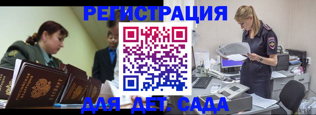 временная регистрация в квартире в Гусеве