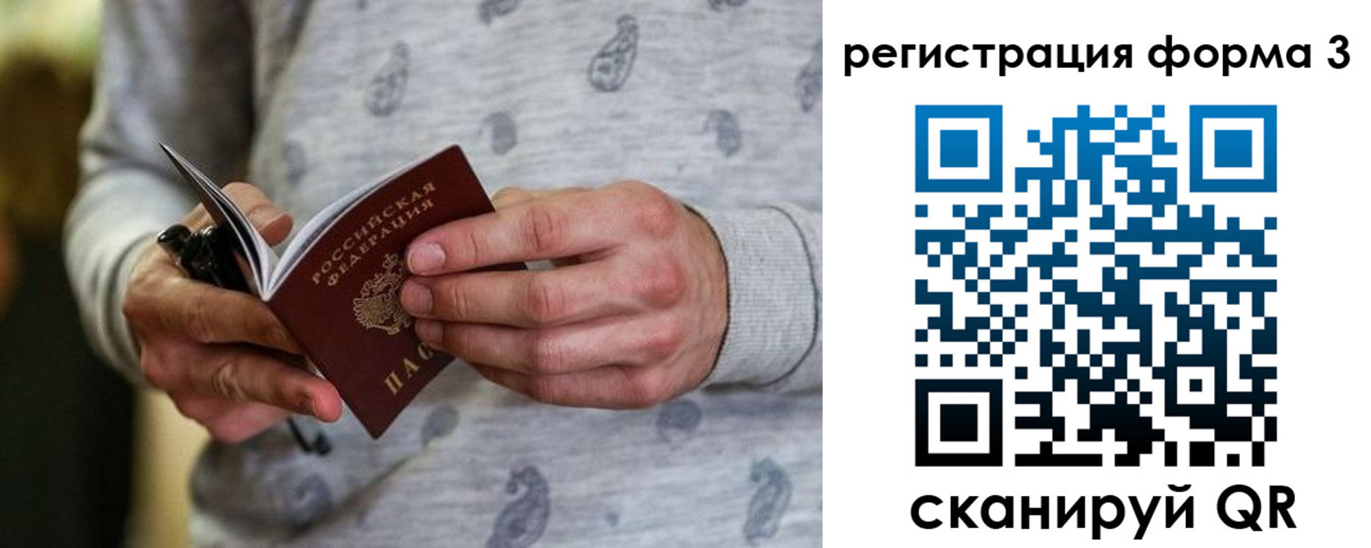 временная регистрация госуслуги в Гусеве