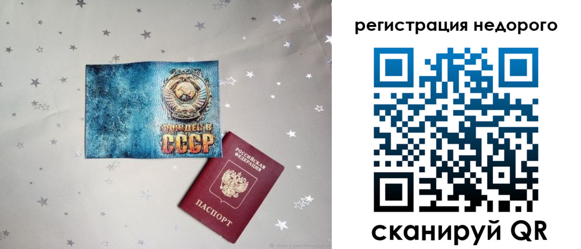 прописка от собственника в Гусеве