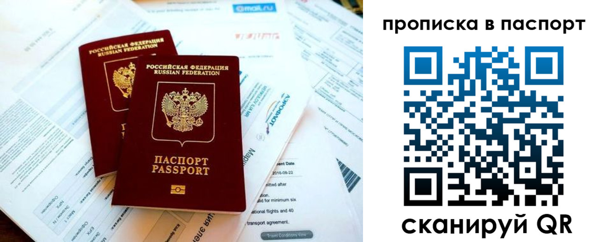 найти адрес прописки в Гусеве