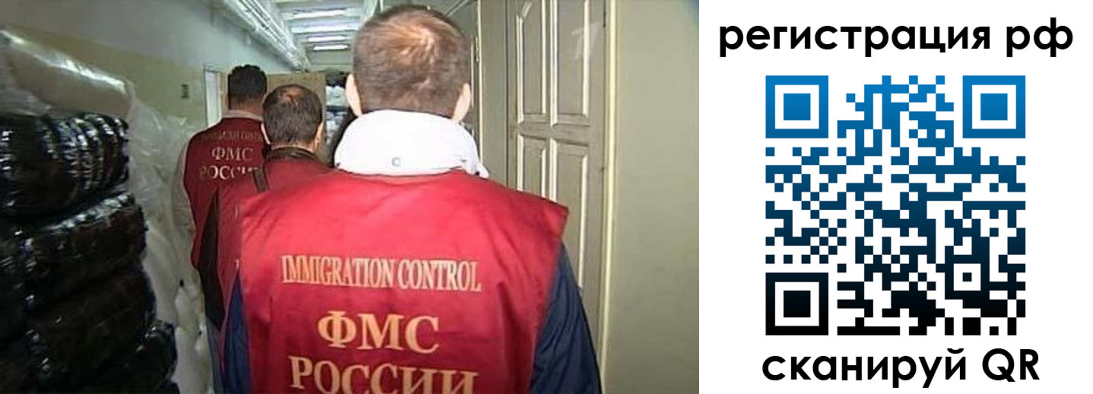 временная регистрация собственник в Гусеве