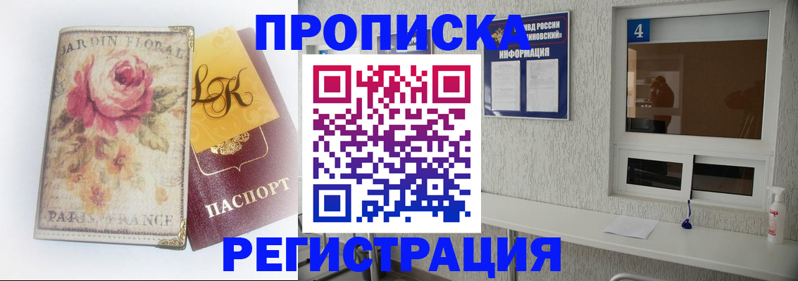 миграционный учет в Гусеве