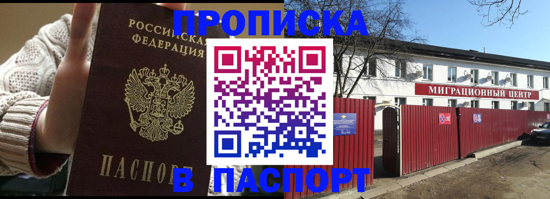 временная регистрация поиск в Гусеве
