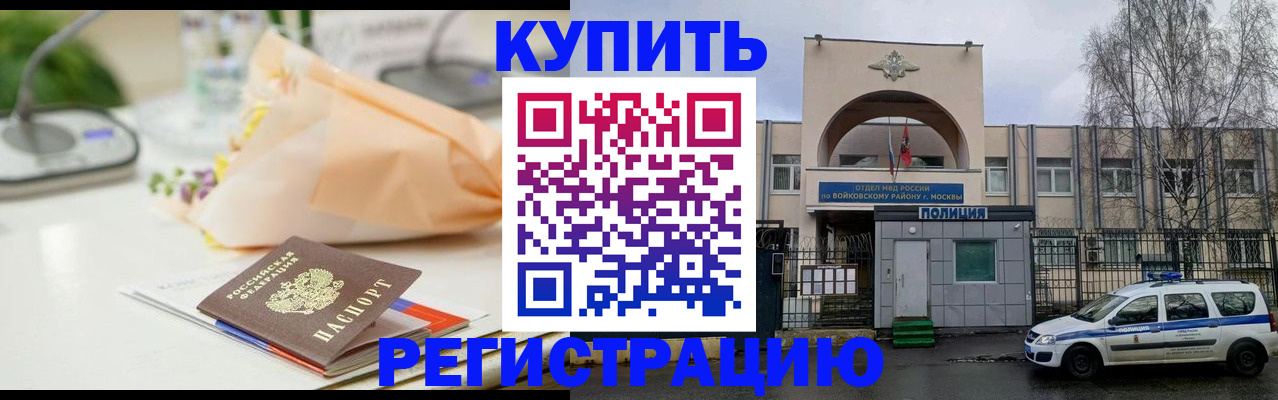 временная регистрация законно в Гусеве