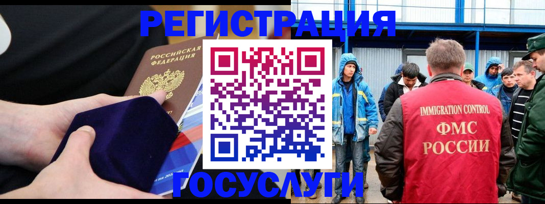временная регистрация 2025 в Гусеве