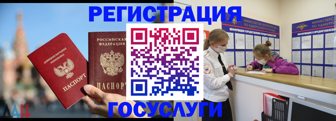 регистрация в Гусеве